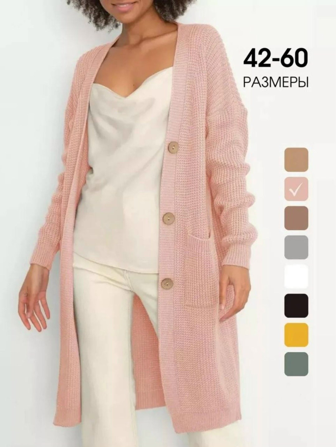 женский кардиган,кардиган удлиненный,кардиган вязаное,кардиган,кофта кардиган