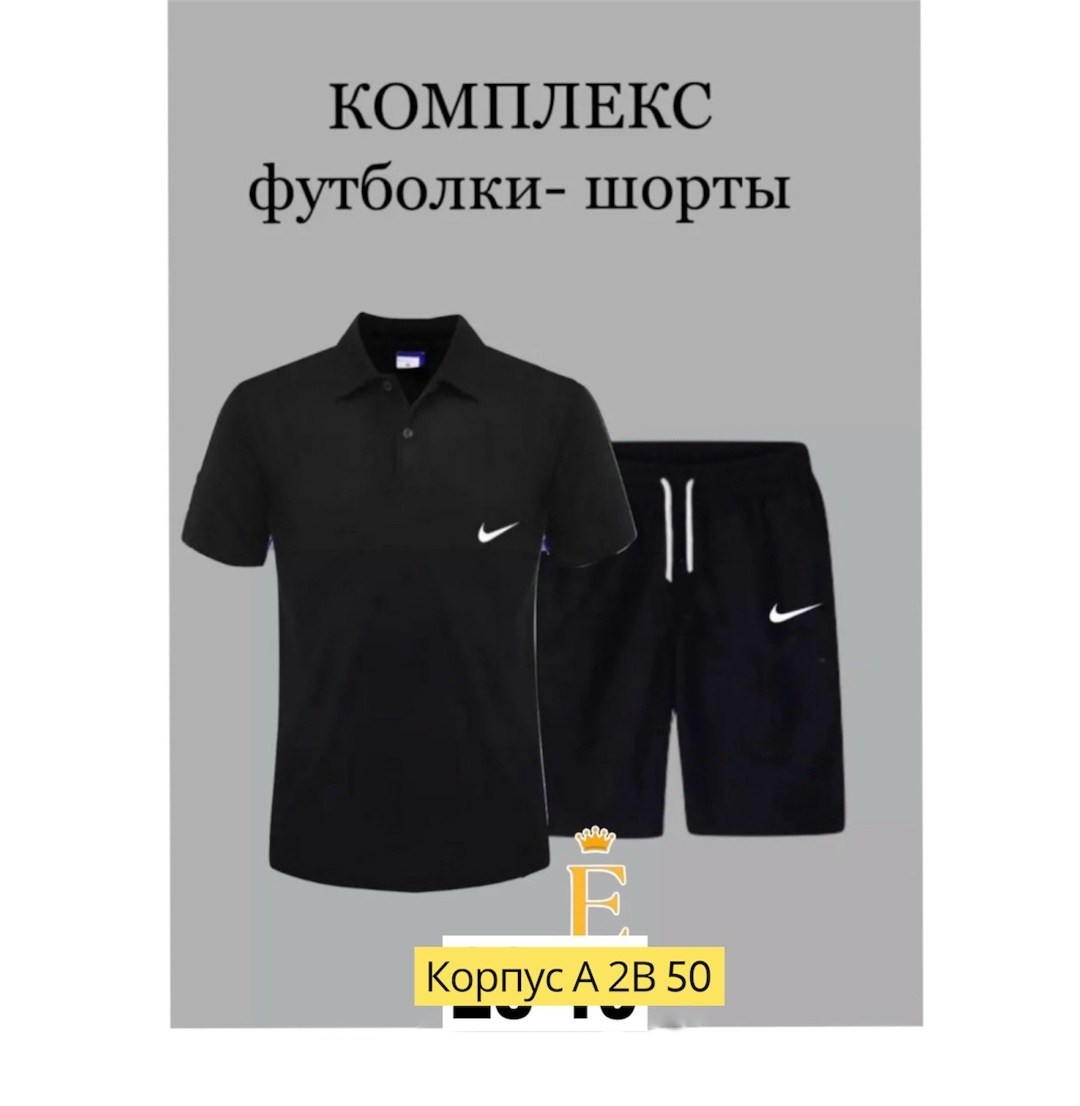 комплект футболка и шорты,спортивный костюм шорты и футболка,комплект футболка,комплект мужской с шортами,костюм шорты и футболка