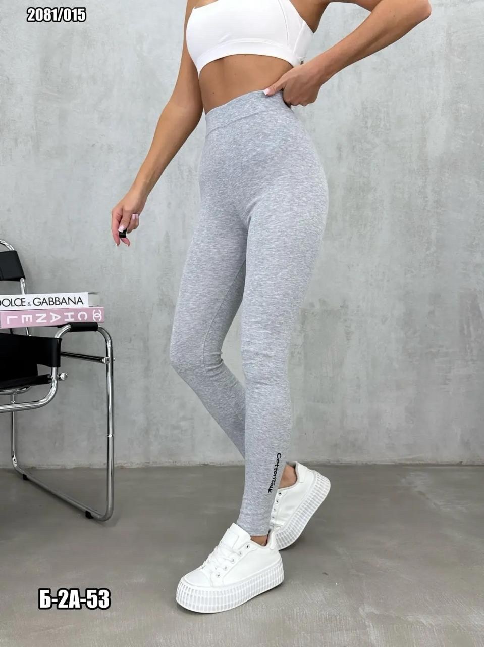 леггинсы женские,легинсы женские,лосины леггинсы женские,лосины женские,леггинсы лосины