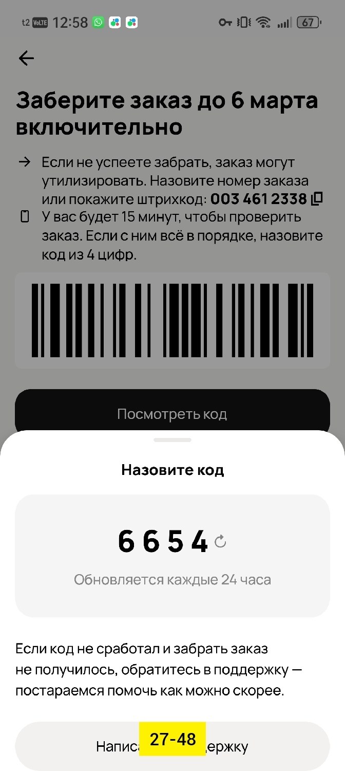 штрих код,штрих код карты,штрихкод,карта пятерочки штрих код,cкидочные карты