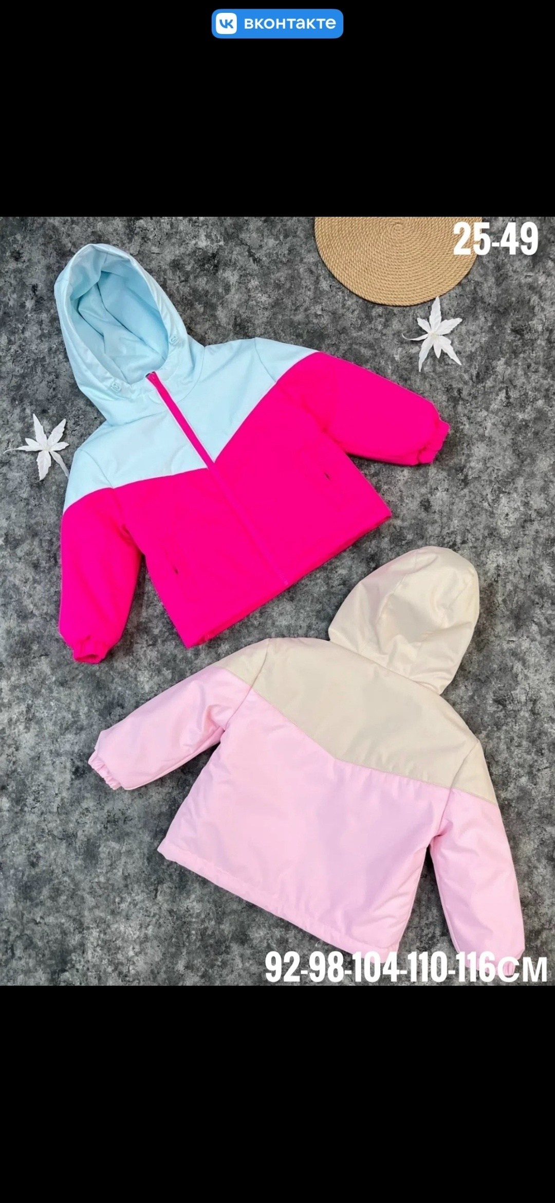 куртка,детская куртка,куртка демисезон,куртки ,куртка ветровка