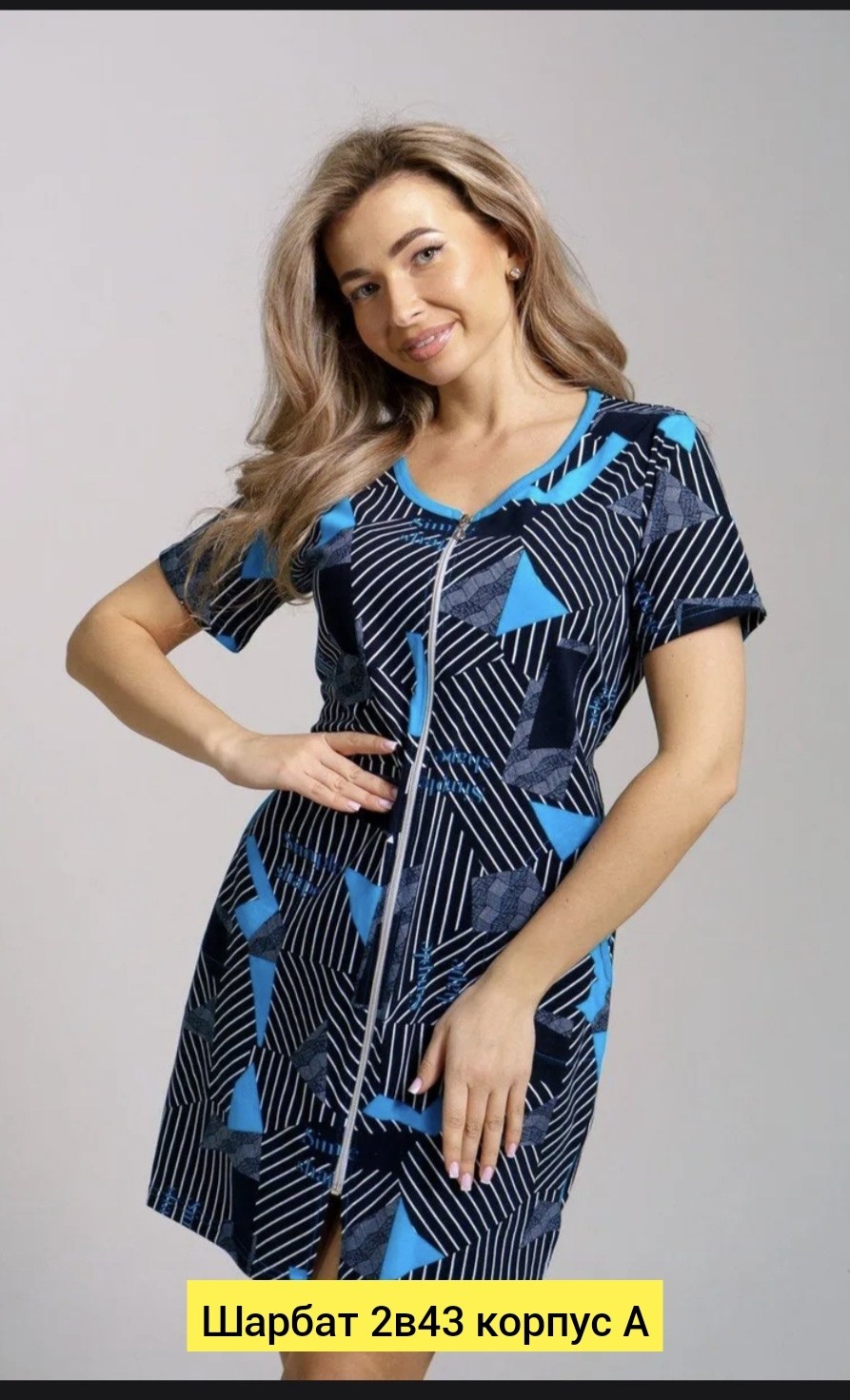 халат женский,халат женский домашний,халат женский трикотаж,трикотажный халат,женская домашняя одежда