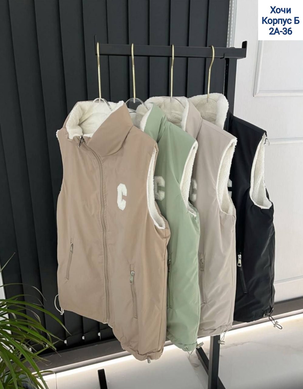 жилетка двухсторонняя,жилет двухсторонний,двухсторонняя жилетка женская,жилет двусторонний,женские жилетки