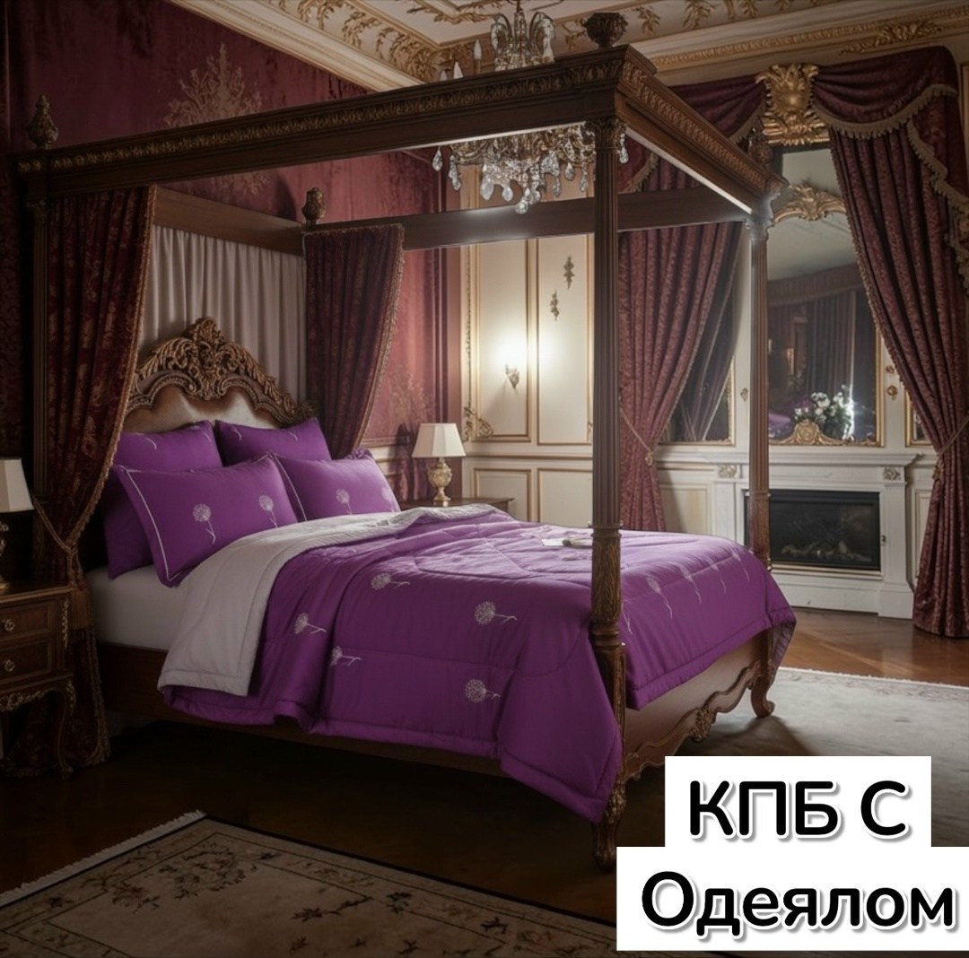 комплект постельного белья с одеялом,комплект постельного белья с одеялом сатин евро,комплект постельного белья евро с одеялом,постельное белье с одеялом евро,комплект постельного белья с готовым одея