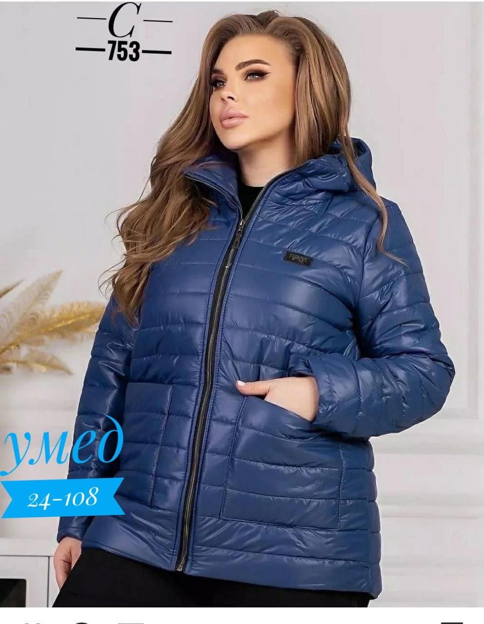 демисезонная женская куртка больших размеров,женская демисезонная куртка,демисезонная куртка больших размеров,демисезонная куртка,куртка демисезонная большие размера