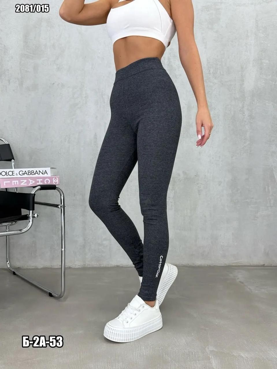 леггинсы женские,легинсы женские,лосины леггинсы женские,лосины женские,леггинсы лосины