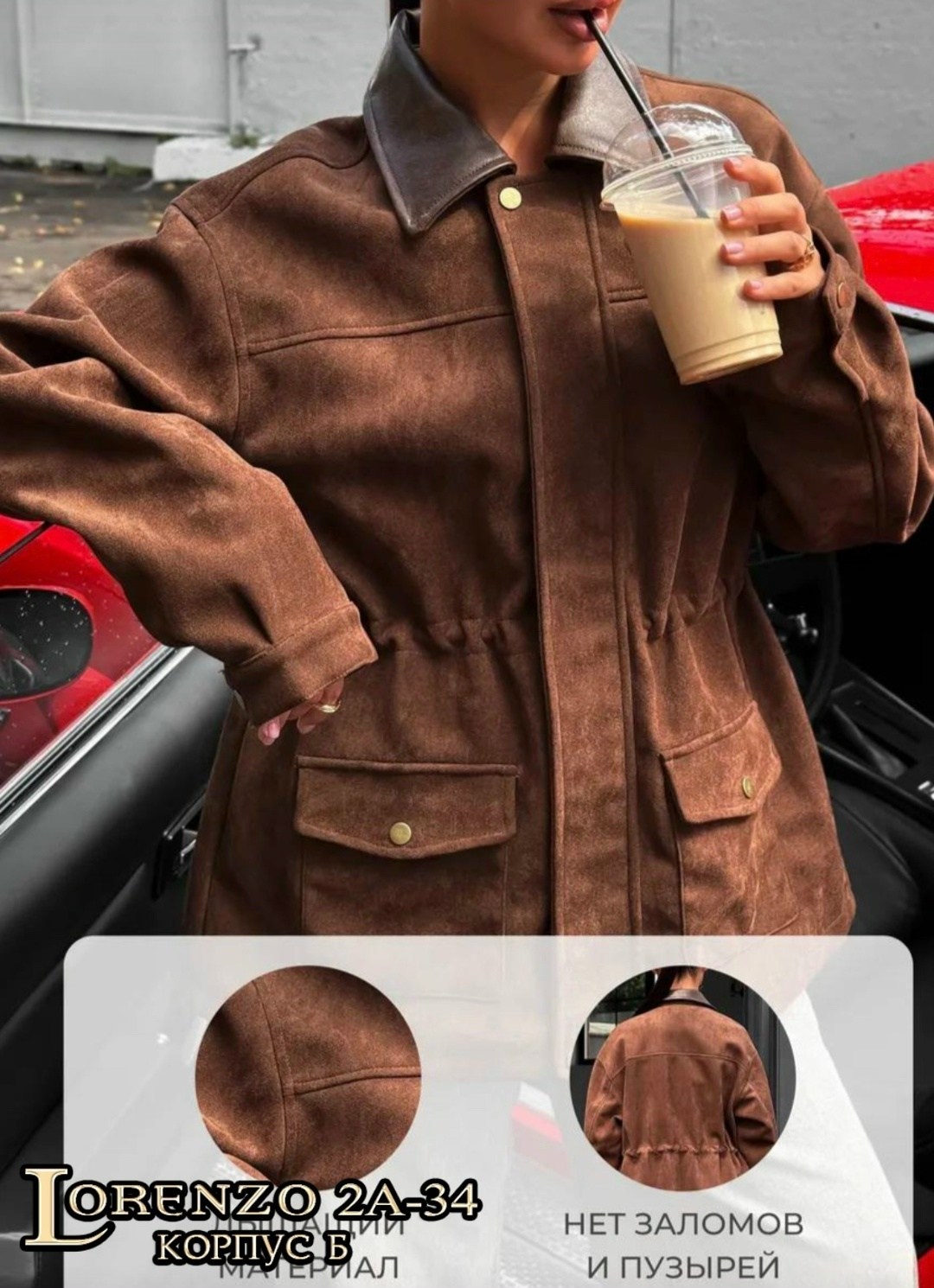 куртка замшевая женская,куртка из замши,замшевые куртки,куртка замш,женская куртка