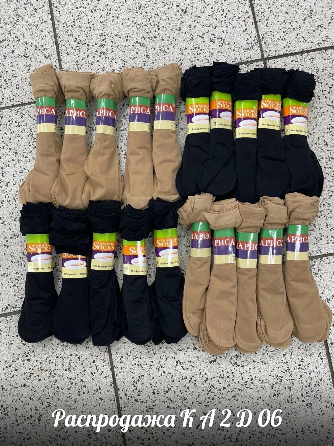 носки капроновые женские высокие набор 10 пар,носки капроновые женские набор,носки капроновые женские,носки капроновые,носки женские капроновые набор 10 пар