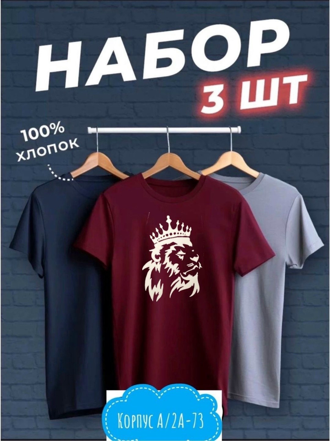 футболки мужские набор 3 шт,набор футболок 3 шт,футболка хлопок набор 3 шт,футболки набор хлопок,набор футболок