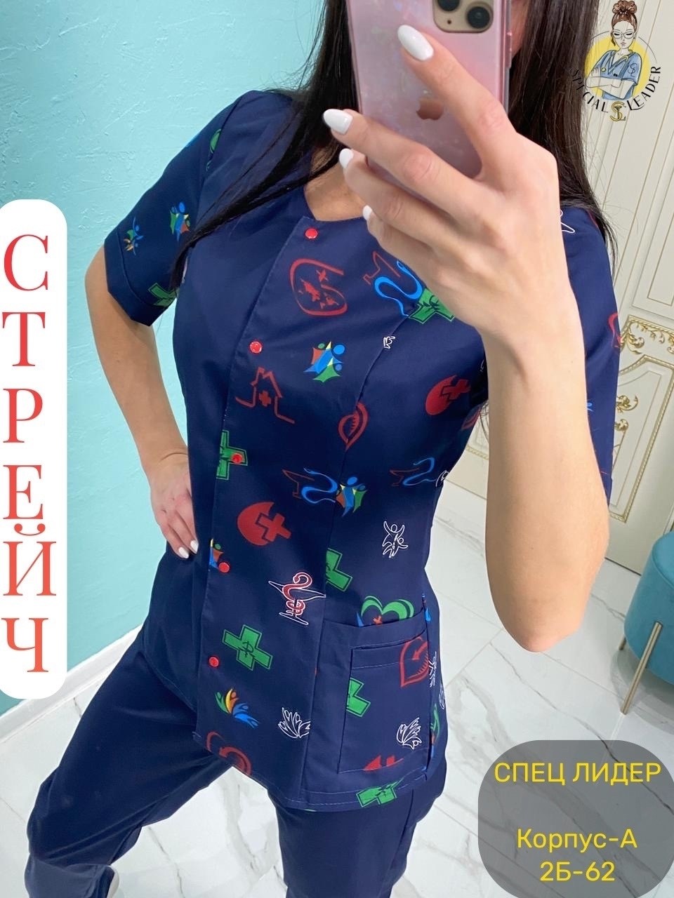 костюм медицинский женский,костюм медицинский,костюм медицинский женский медицинский костюм,медицинские костюмы ,стильный медицинский костюм