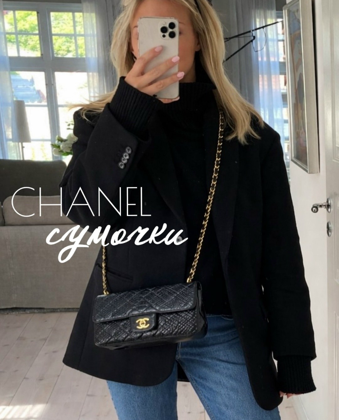 шанель сумка,сумка chanel,модная сумка,шанель мода,bag chanel