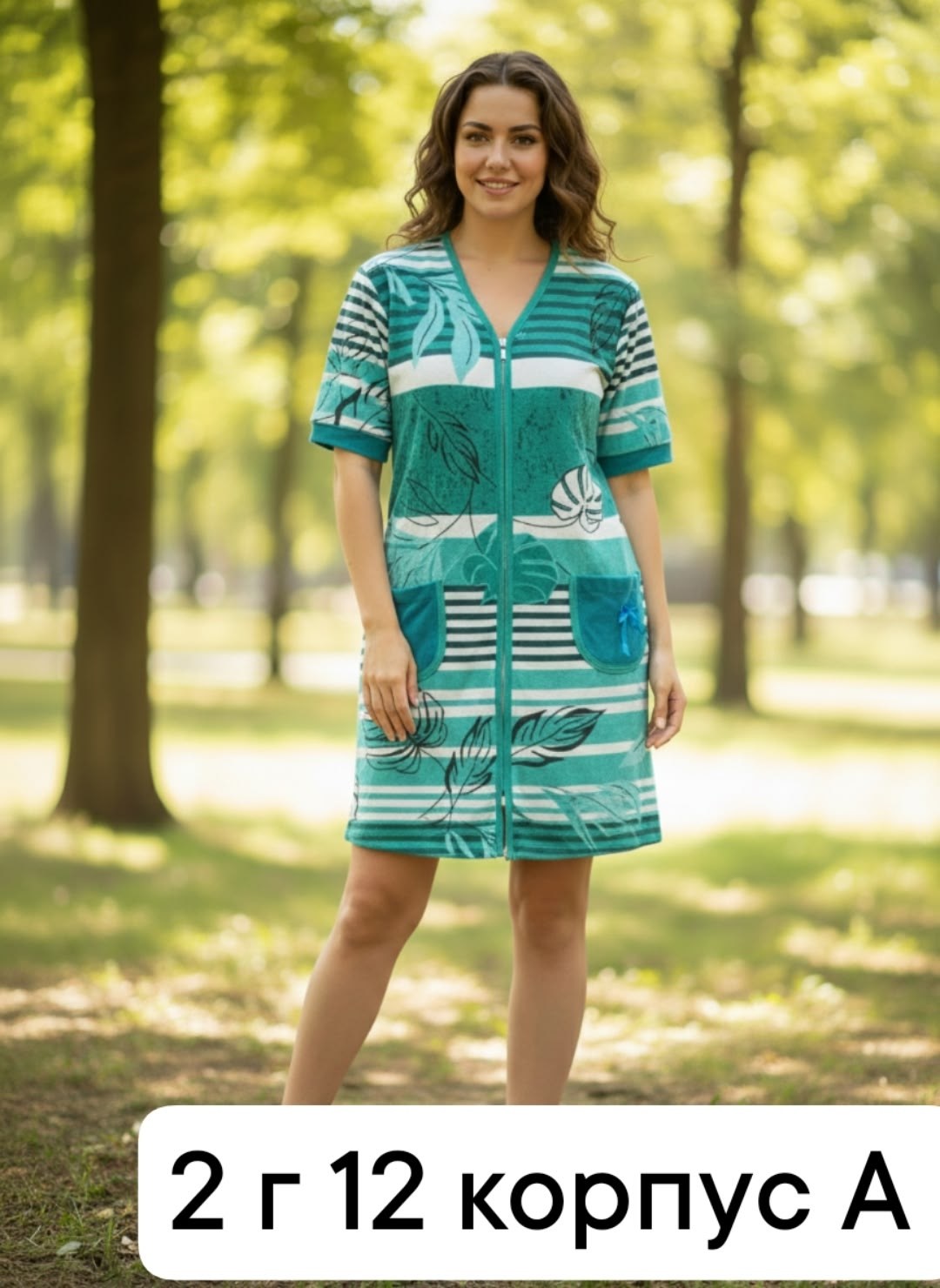 халат женский,халат женский домашний,халат трикотажный,халат для дома,халат женский трикотаж