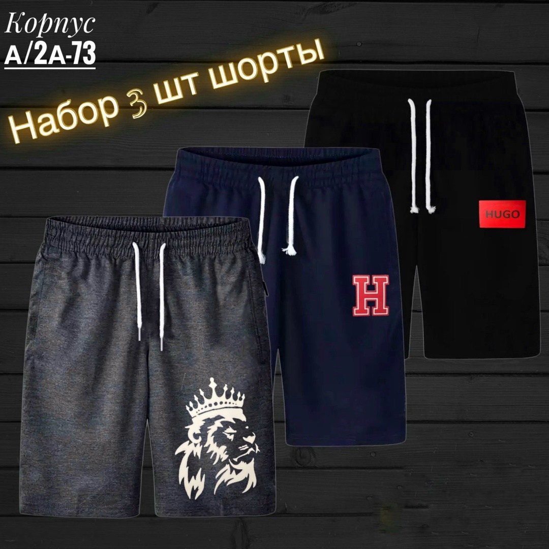 шорты мужские,шорты для мужчин,шорты мужские спортивные,шорты мужские летние,трикотажные шорты
