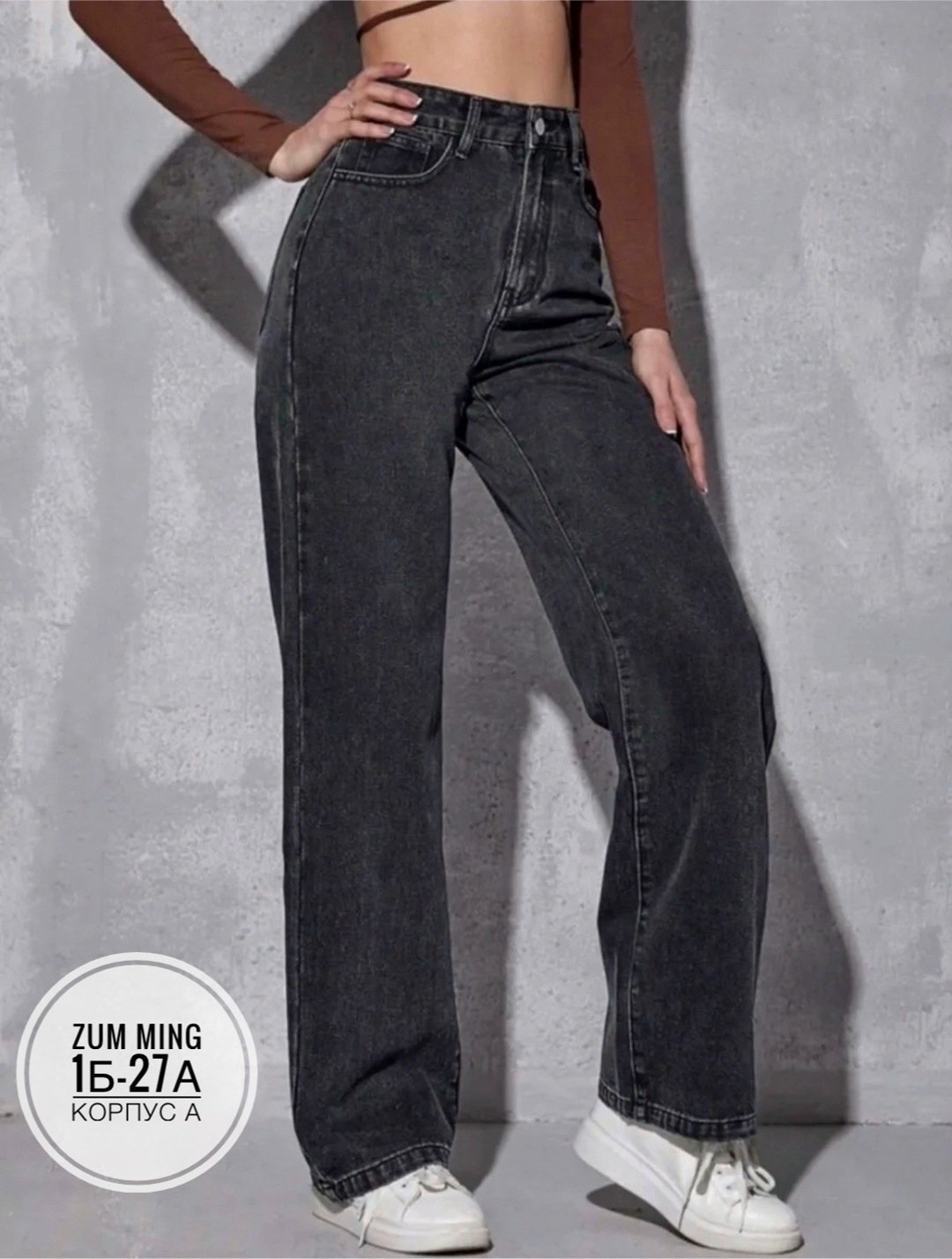 джинсы трубы широкие с высокой посадкой,джинсы трубы женские с высокой посадкой,черные джинсы трубы женские,джинсы трубы широкие черные,джинсы клеш широкие с высокой посадкой