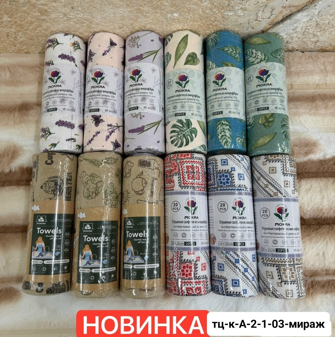 ткань,ткани хлопок,полотенца кухонное,ткани,хлопковая ткань