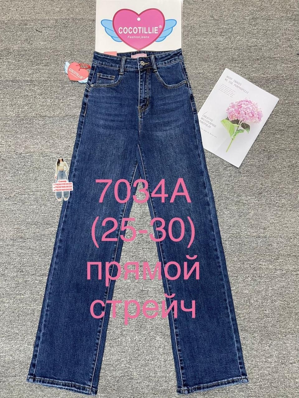 джинсы женские широкие,джинсы женские клеш,женские джинсы,джинсы прямые с высокой посадкой,джинсы женские прямые