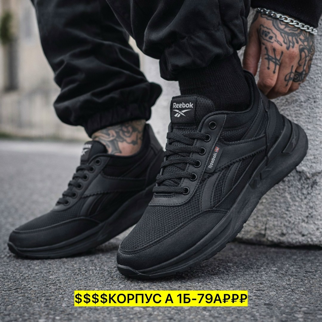 зимние кроссовки рибок замшевые черные,замшевые кроссовки рибок мужские,кроссовки мужские reebok classic,кроссовки замшевые райбок мужские,мужские кроссовки reebok