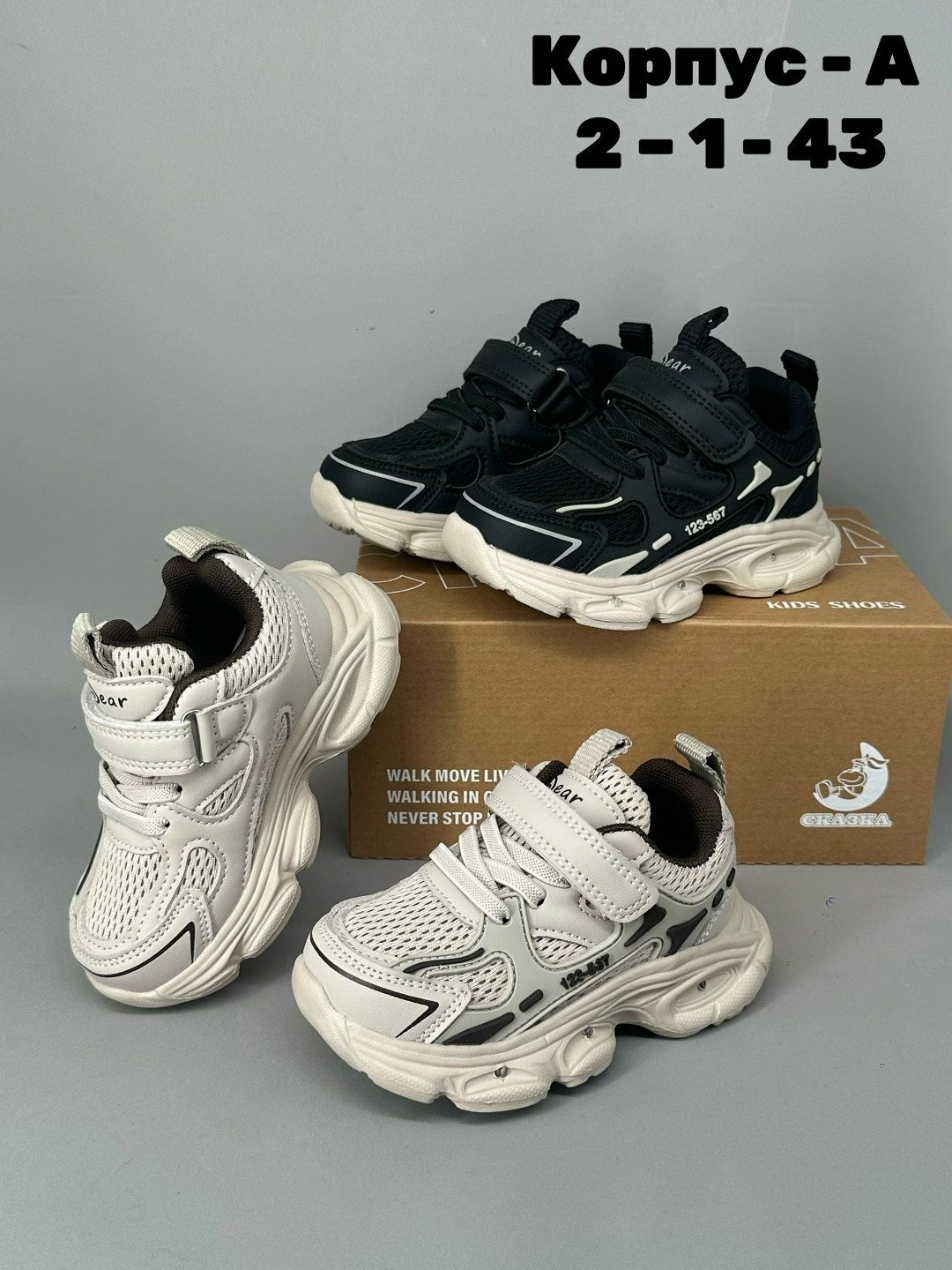 детские кроссовки,кроссовки,кроссовки мальчику,кроссовки закрытые, детская