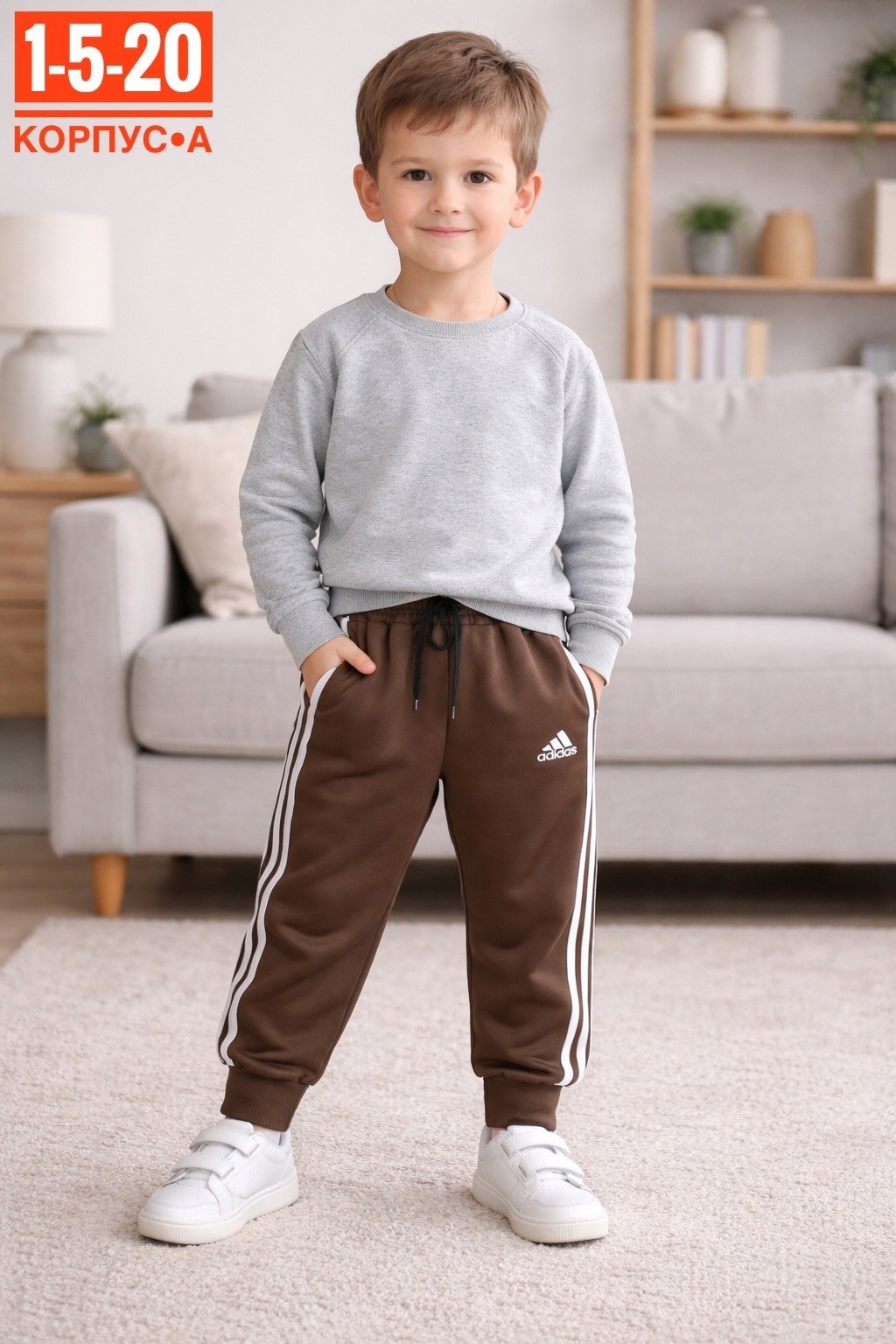 штаны детские спортивные,детский коричневый костюм спорт,спортивные штаны для мальчика,спортивные брюки для мальчика,брюки для мальчика