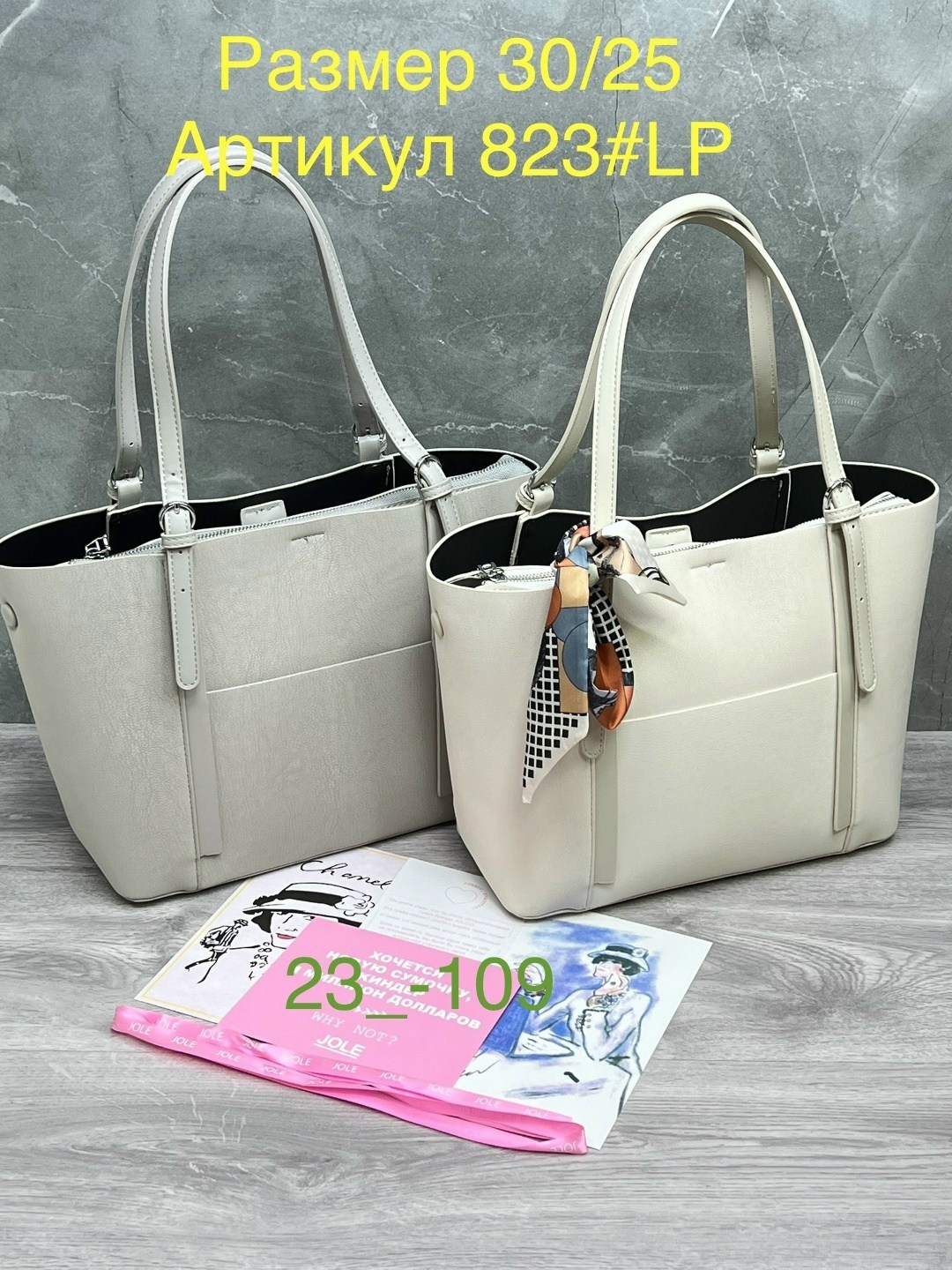 сумка,женская сумка,сумка эко,комплект сумка,женская кожаная сумка