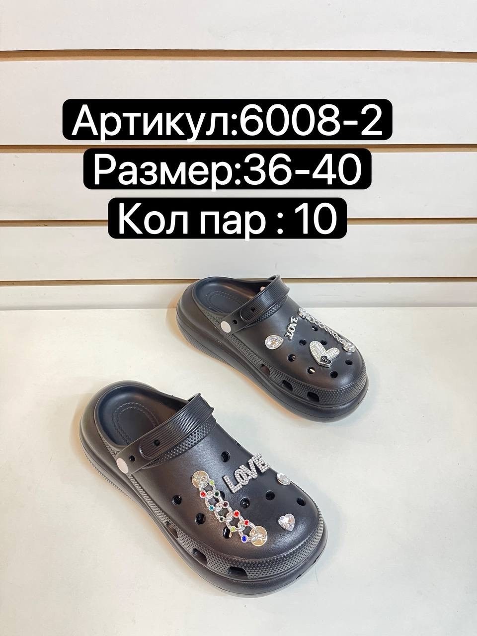 ,женские кроксы,кроксы шлепки с джибитсами,кроксы,сабо crocs