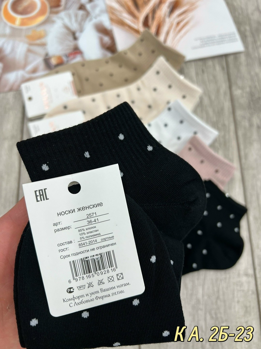 носки женские 10 пар,комплект носки женские,женские носки,носки короткие,носки женские набор