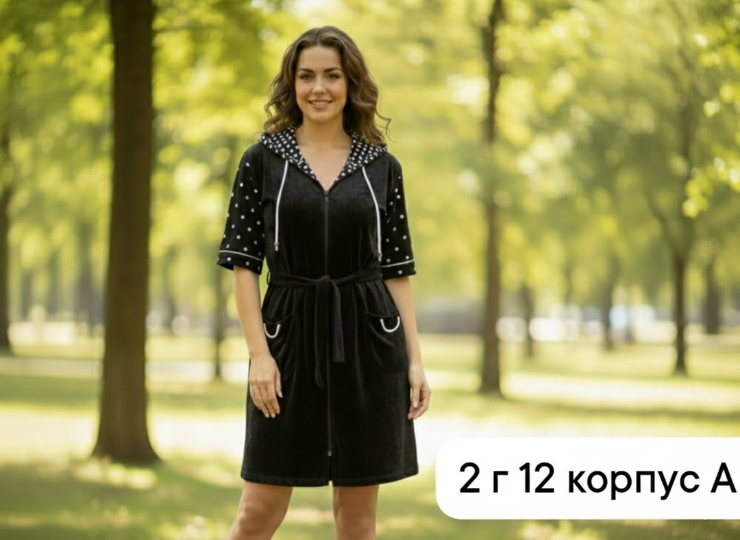 халат женский,женский велюровый халат,халат женский домашний велюровый,халат женский домашний на молнии,халат