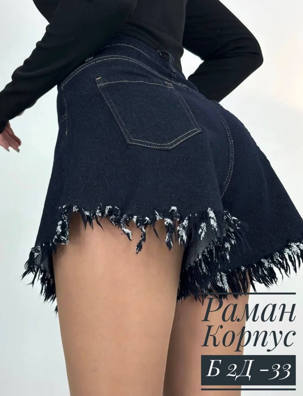 шорты женские джинсовые,шорты джинсовые клеш,шорты джинсовыe,шорты женские,черные джинсовые шорты