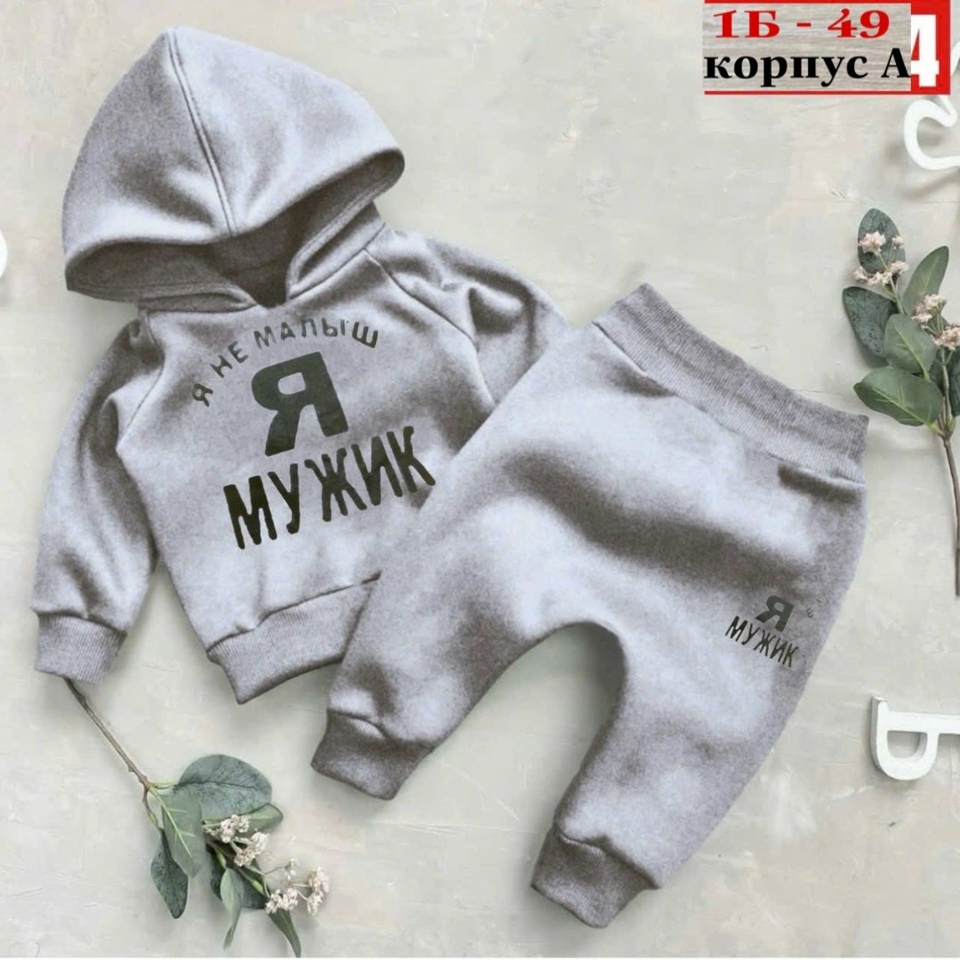 костюм спортивный для мальчика,костюм для мальчика,костюм для малыша,костюм детский,детские костюмы