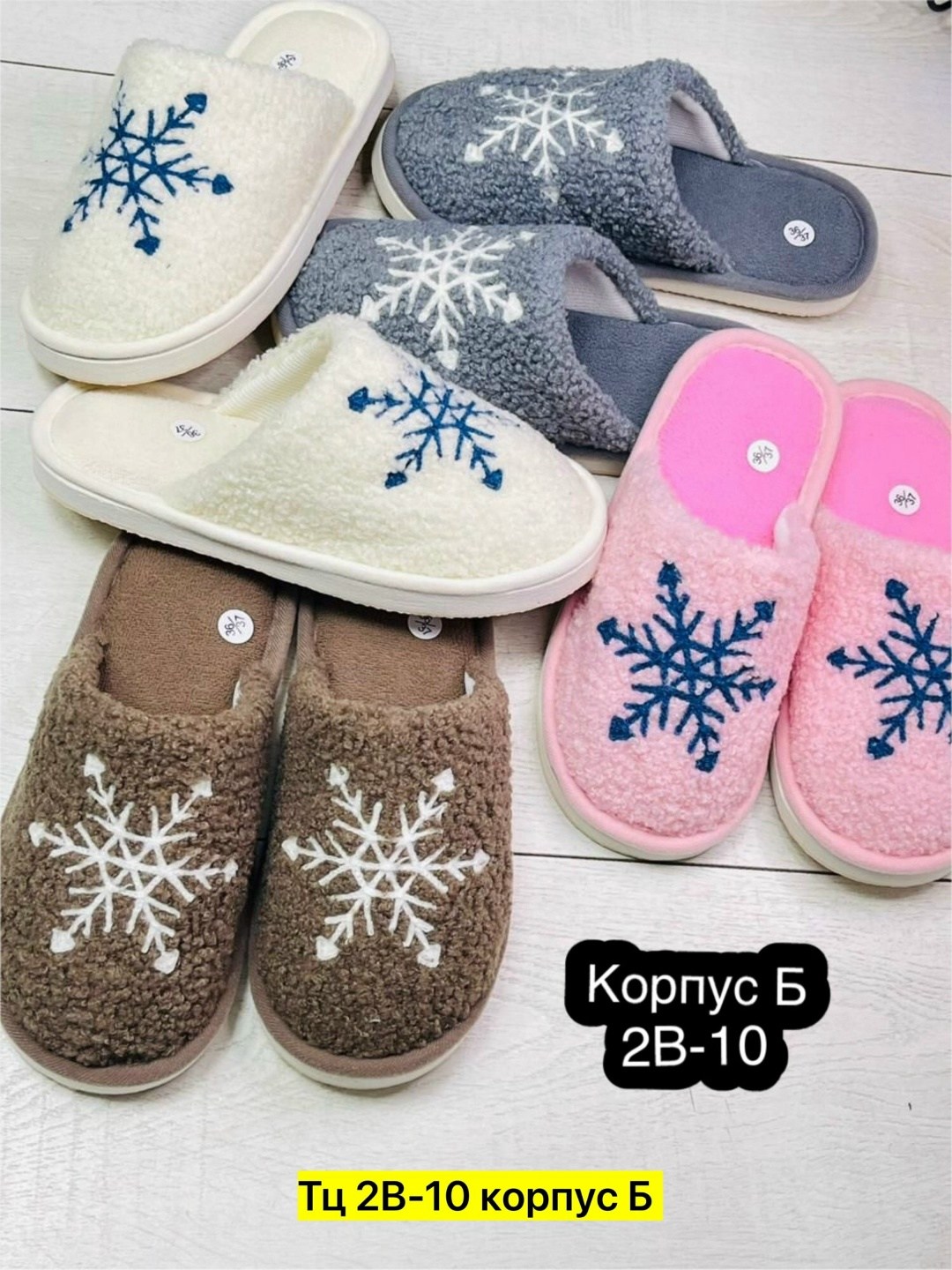 тапочки женские для дома,домашние тапочки,закрытые домашние тапочки,тапочки домашние женские,тапки женские