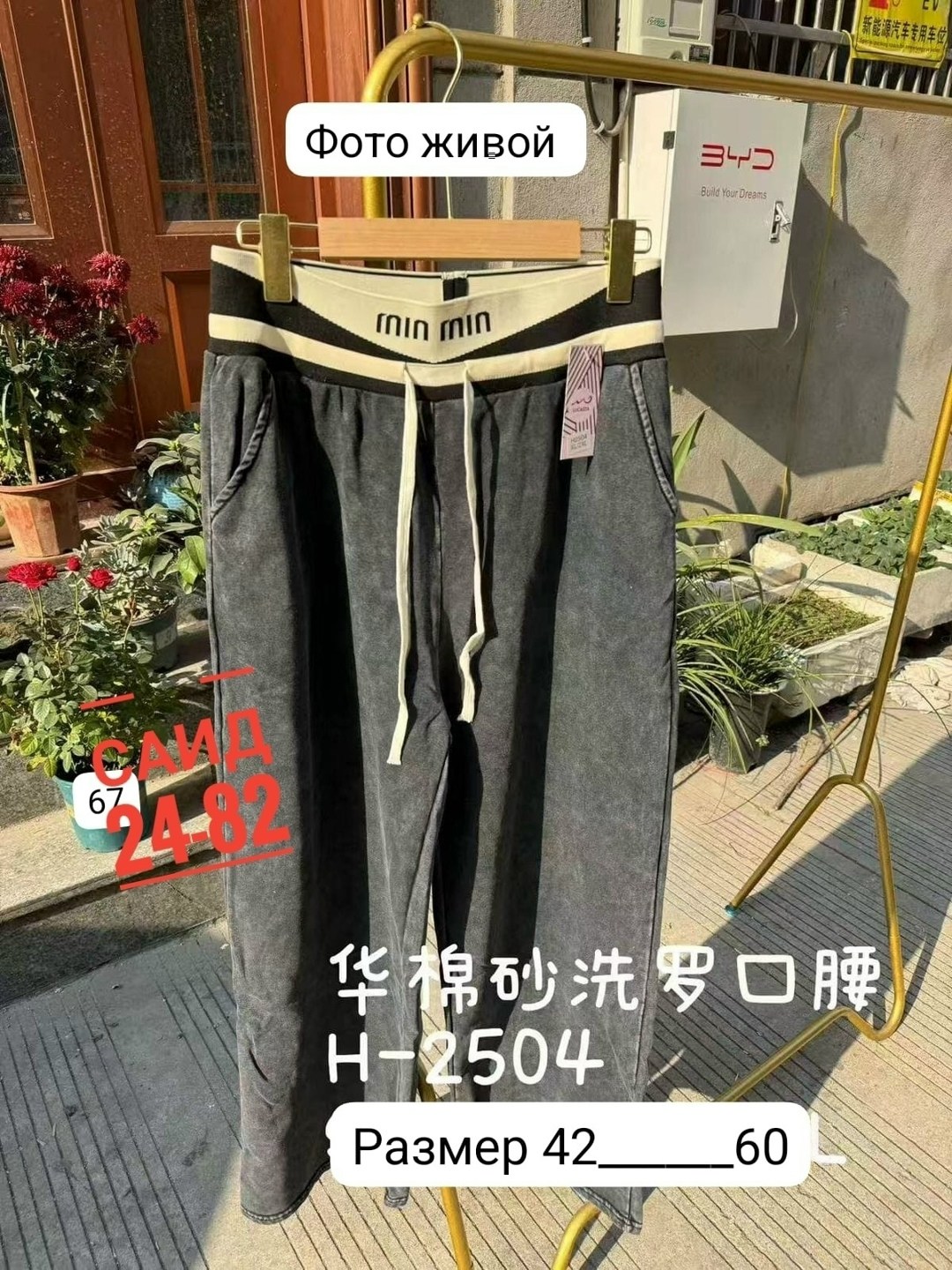 спортивные брюки,брюки джинсы,брюки джоггеры,брюки штаны,штаны спортивные