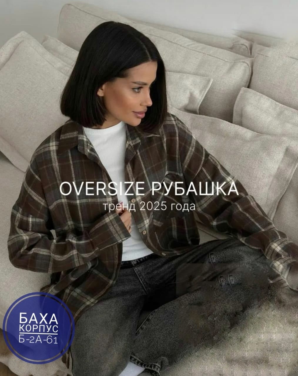 рубашка в клетку оверсайз удлиненная,рубашка в клетку женская оверсайз удлиненная,рубашка в клетку оверсайз удлиненная арт. 11664890,рубашка в клетку оверсайз удлиненная 2e_brand,рубашка в клетку овер