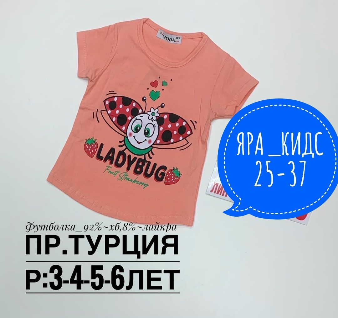 футболки для девочек,футболки детские,футболка для девочки турция,детская футболка,футболки детские узбекистан