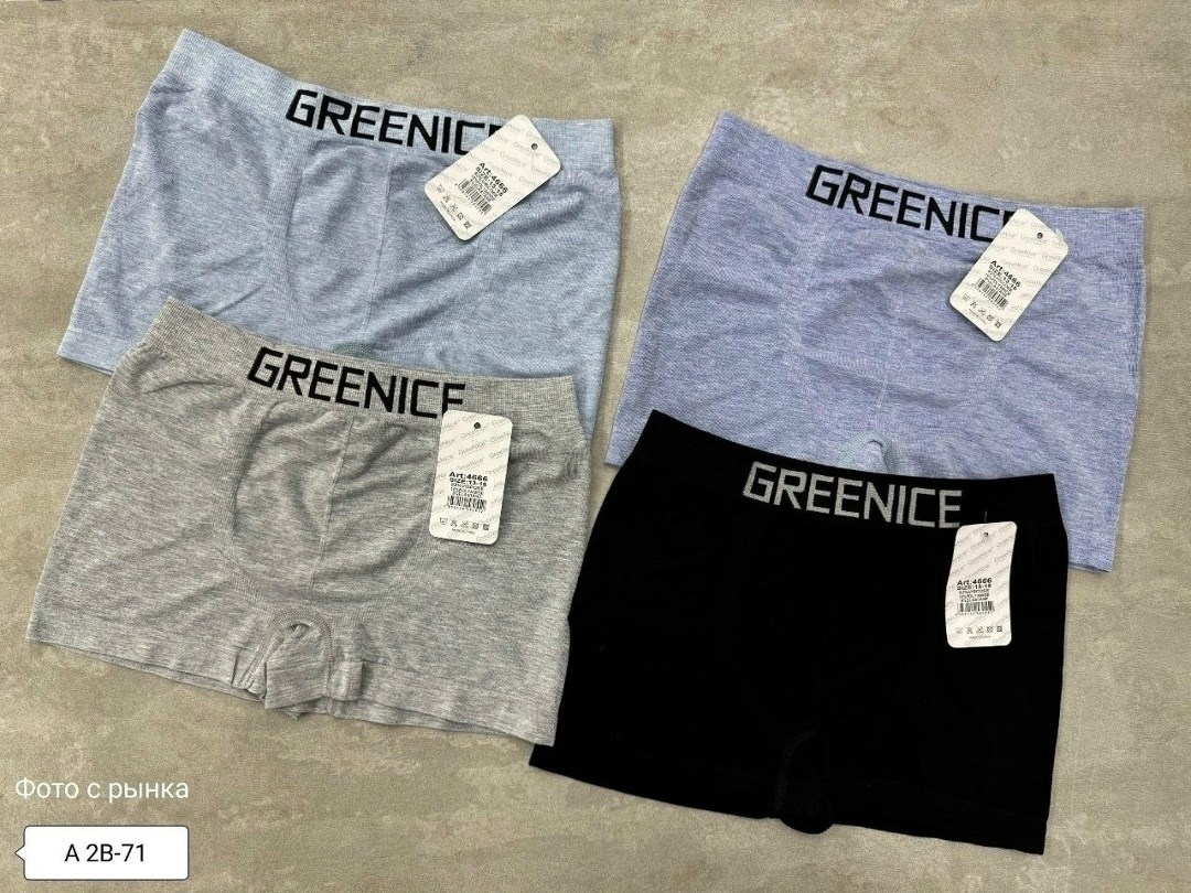greenice трусы боксеры бесшовные мужские,комплект трусов мужских,мужские трусы,комплект трусов,мужское белье