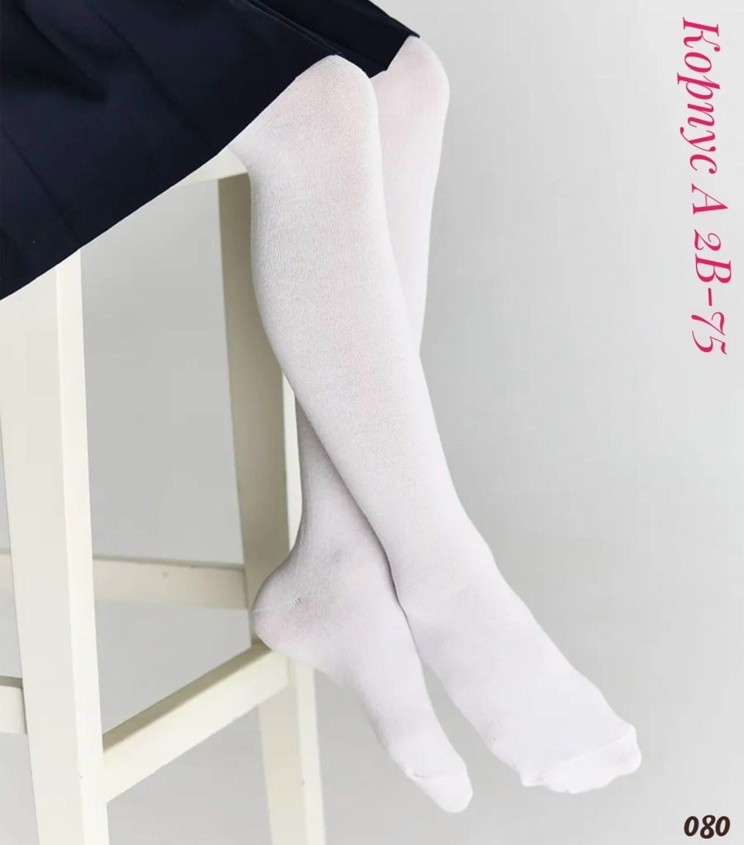 белые колготки для девочек,белые колготки детские,колготки белые,детские колготки,белые колготы