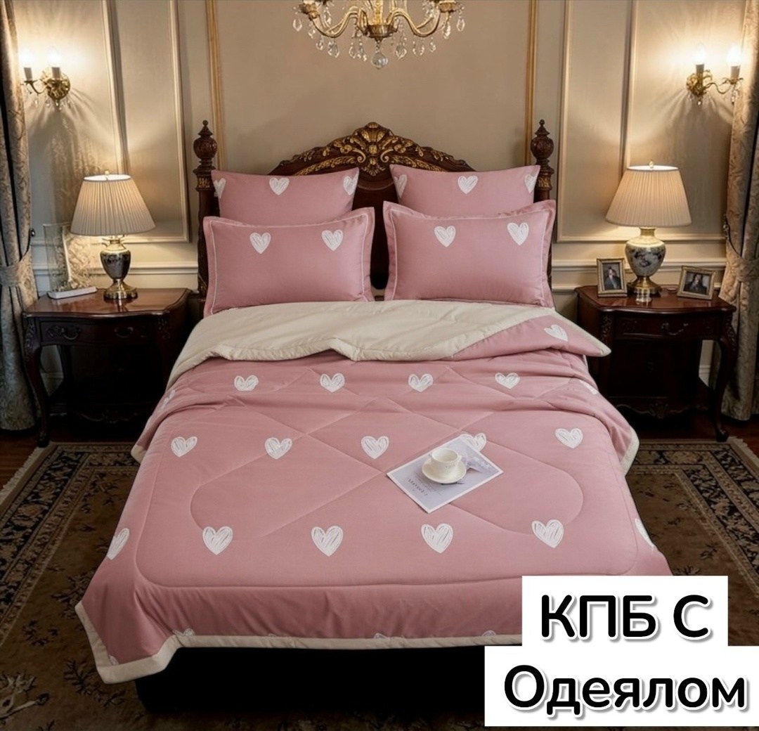 комплект постельного белья с одеялом,комплект постельного белья с одеялом сатин евро,комплект постельного белья евро с одеялом,постельное белье евро с одеялом,постельное белье комплект