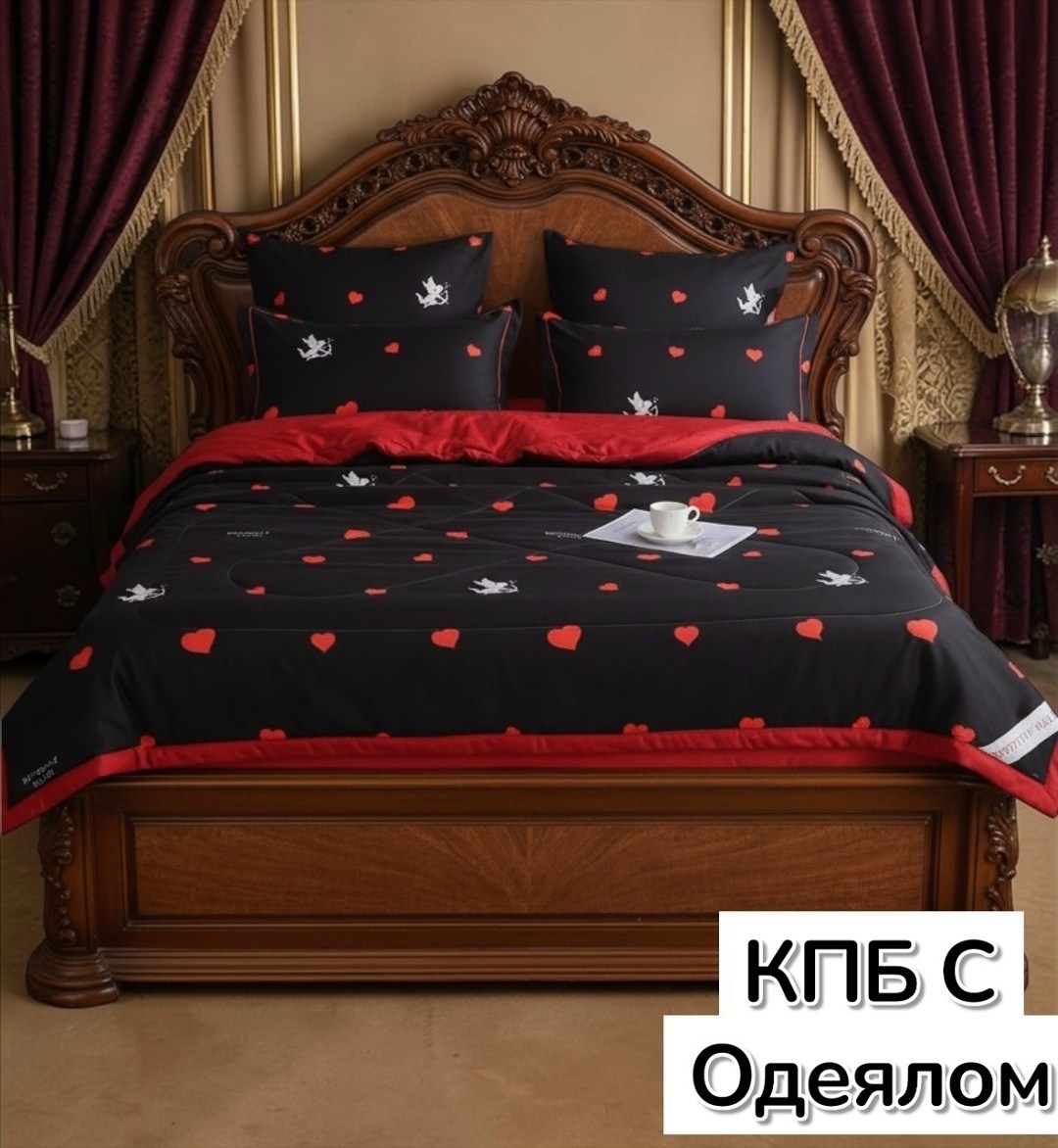 комплект постельного белья с одеялом,комплект постельного белья с одеялом сатин евро,комплект постельного белья евро с одеялом,постельное белье евро с одеялом,постельное белье комплект