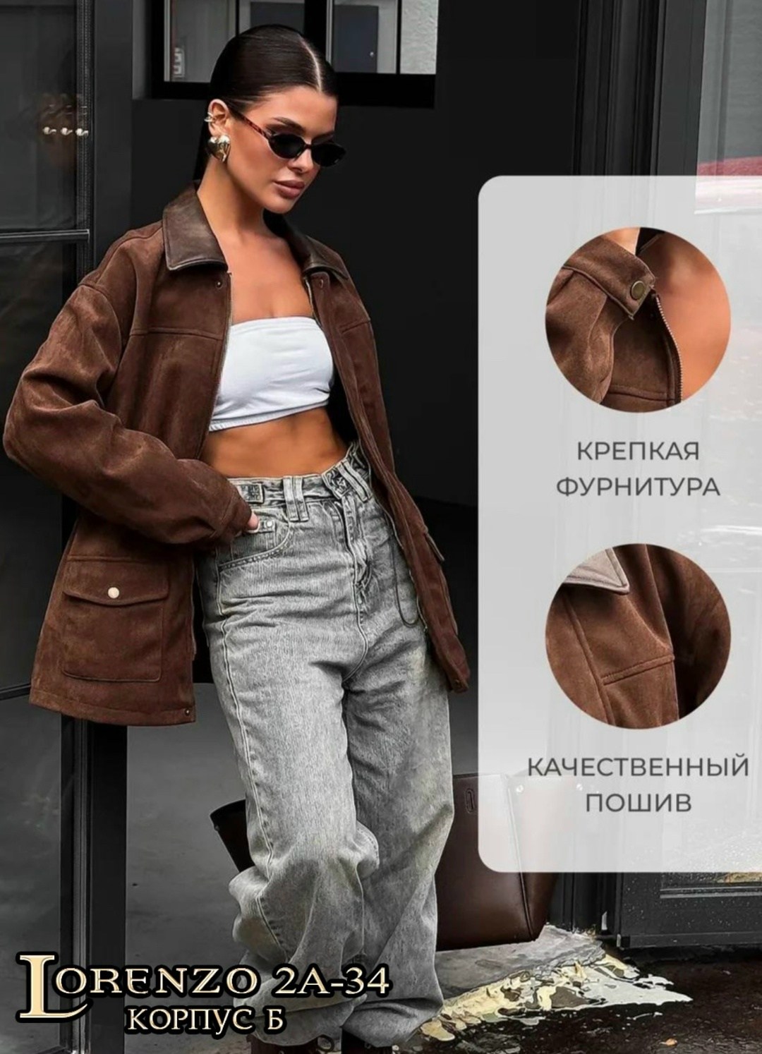 куртка замшевая женская,куртка из замши,замшевые куртки,куртка замш,женская куртка