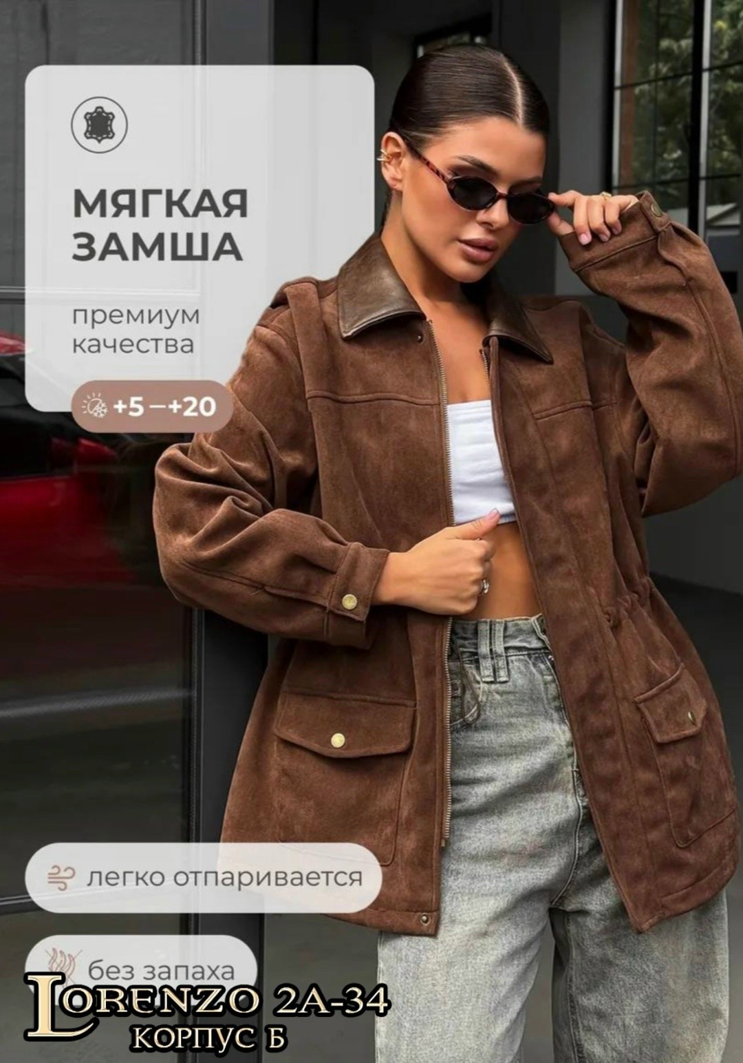 куртка замшевая женская,куртка из замши,замшевые куртки,куртка замш,женская куртка