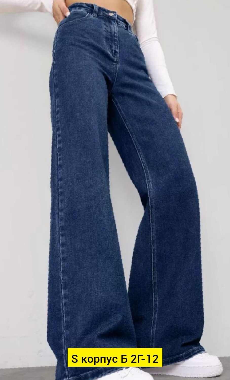 женские джинсы,джинсы брюки,джинсы,широкие джинсы женские,стильные джинсы