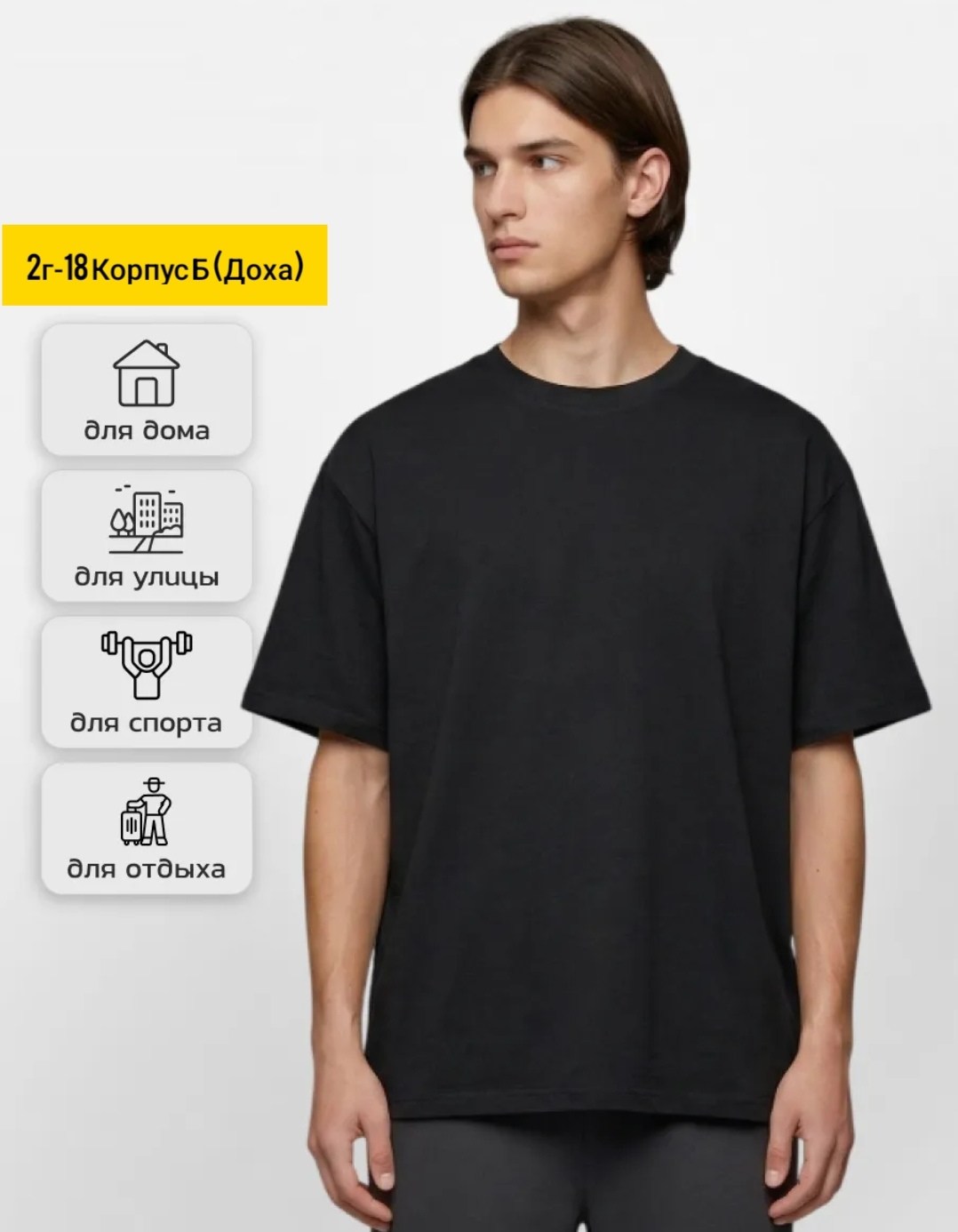 футболка мужская,футболка мужская базовая,черная футболка мужская,футболки мужские оверсайз,джинсы мужские