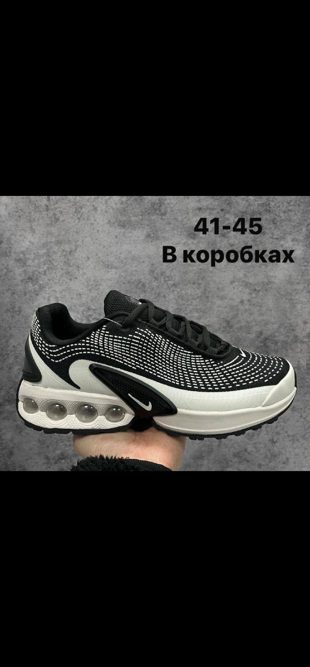 кроссовки nike air max dn,кроссовки nike,кроссовки air max plus dn спортивные nike,nike кроссовки air max dn all night,кроссовки