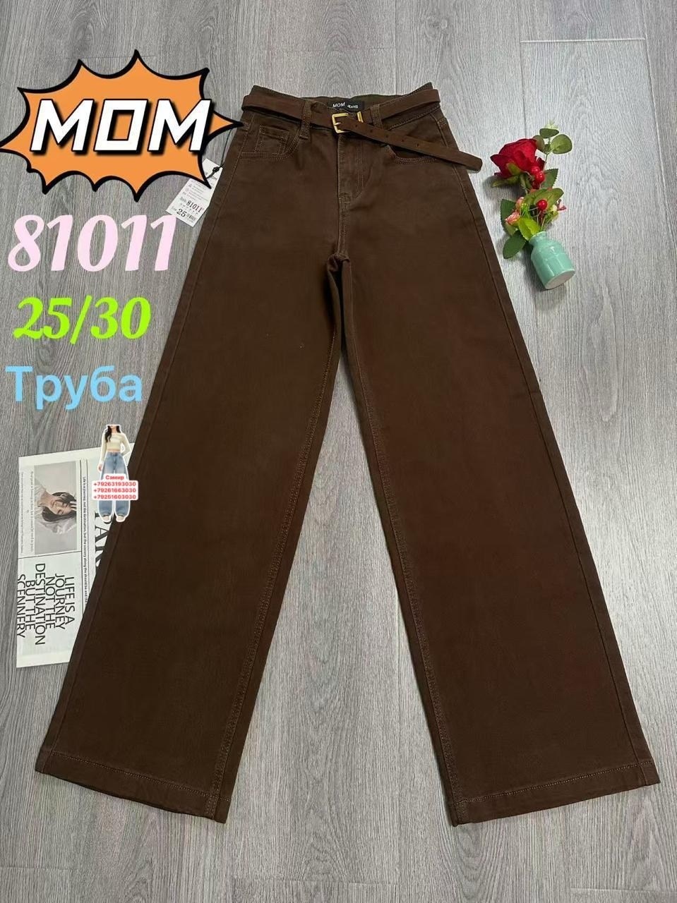 джинсы широкие палаццо vika kids,джинсы для девочек,джинсы детский,детские джинсы,брюки джинсы