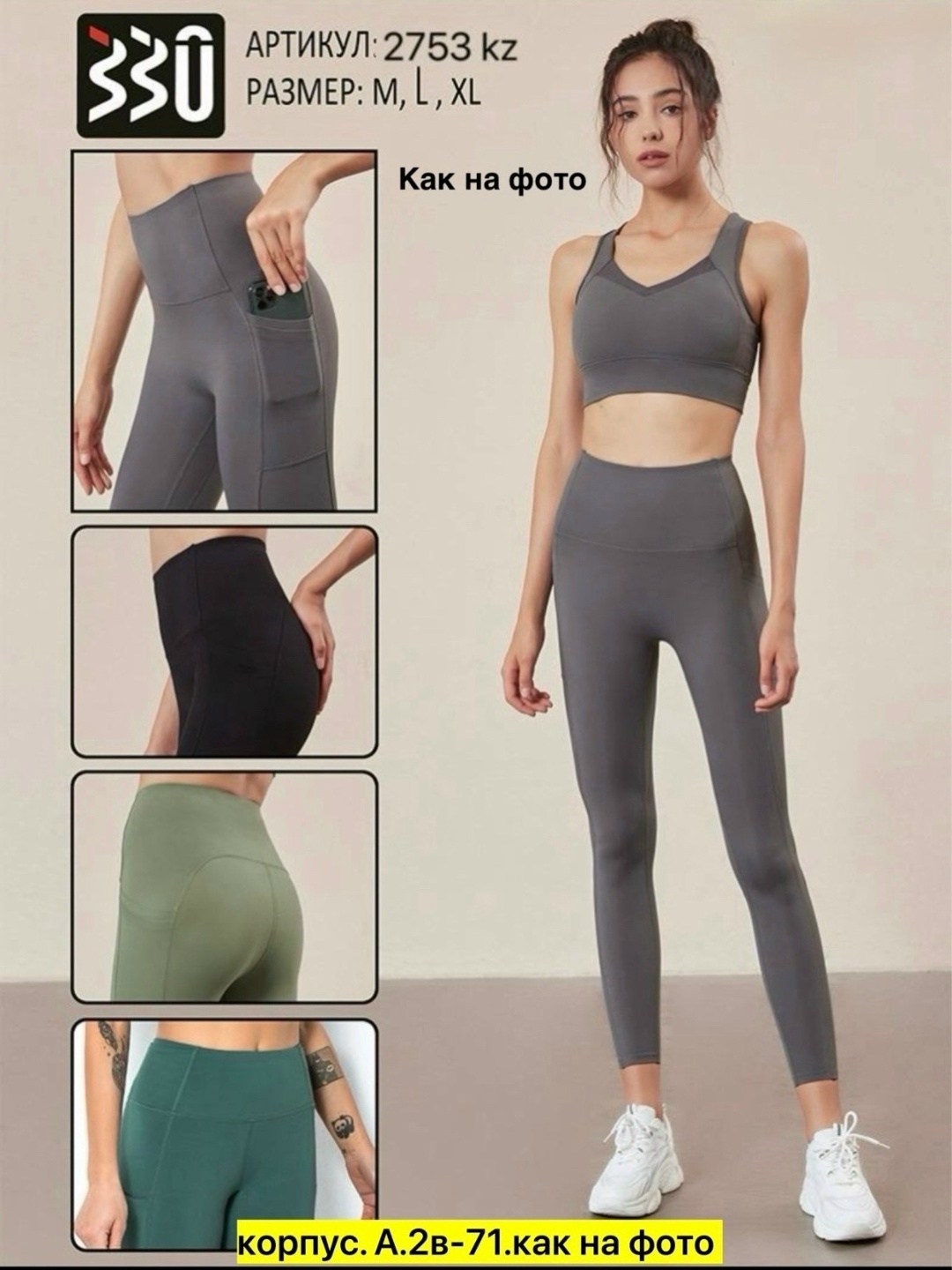 легинсы с завышенной талией для фитнеса,спортивные леггинсы,леггинсы для фитнеса,женские леггинсы,легинсы для фитнеса