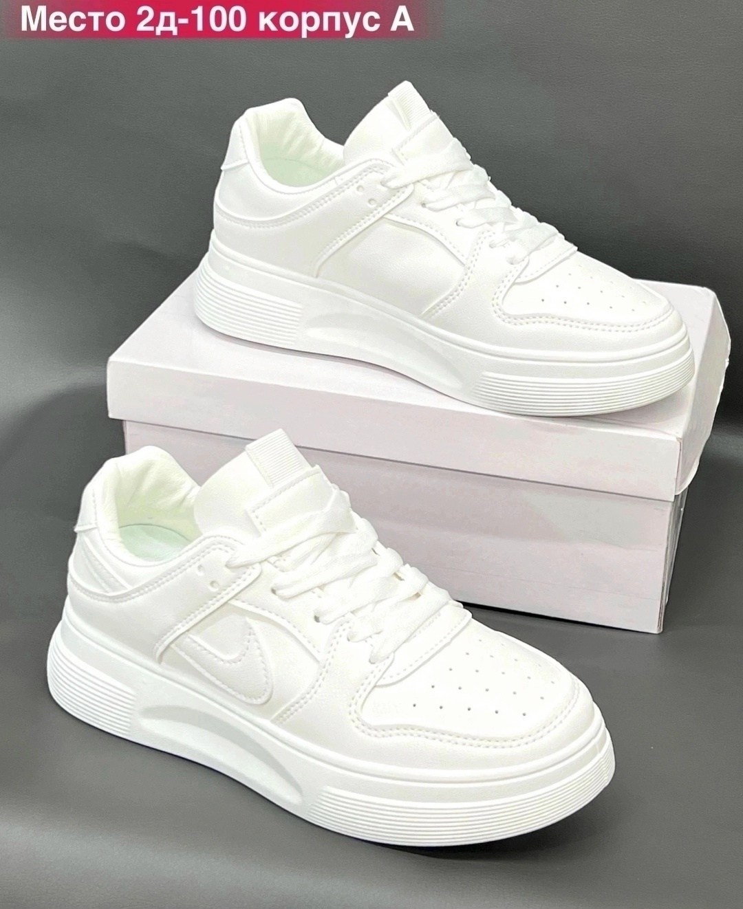 кроссовки женскиe,,белые кроссовки,кроссовки женские на платформе,кроссовки модные