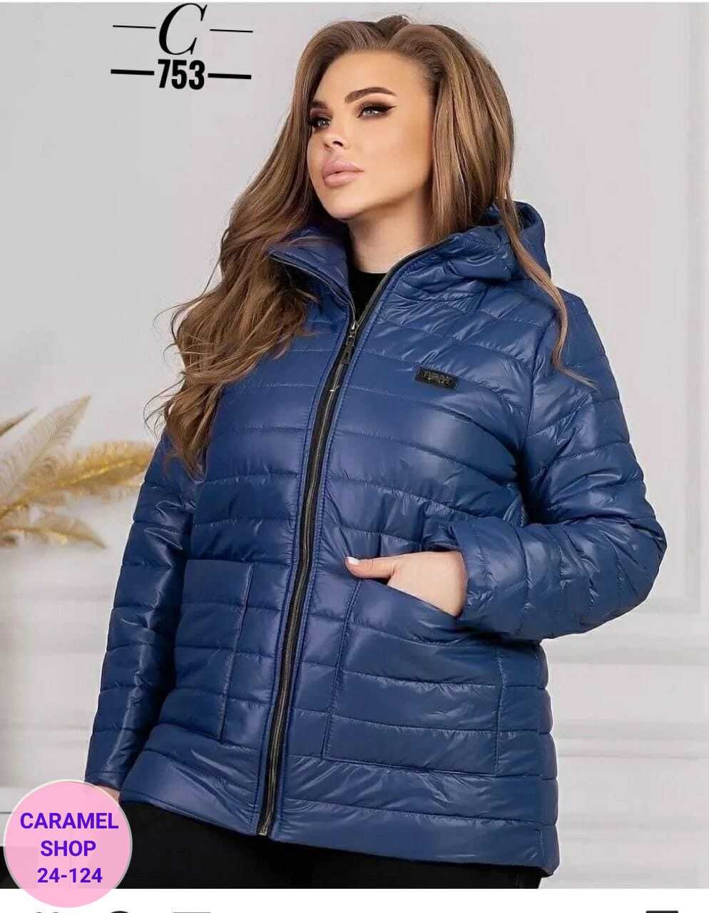 демисезонная женская куртка больших размеров,демисезонная куртка больших размеров,демисезонная куртка,куртка демисезонная большие размера,куртка женская демисезонная