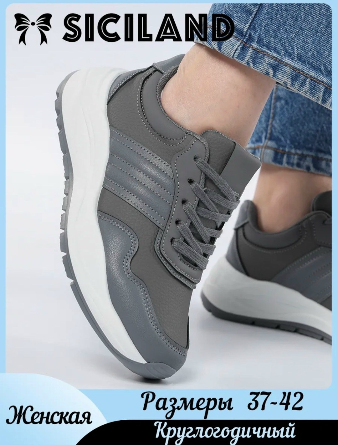 кроссовки женскиe,,кроссовки siciland,повседневные кроссовки,кроссовки кинетикс