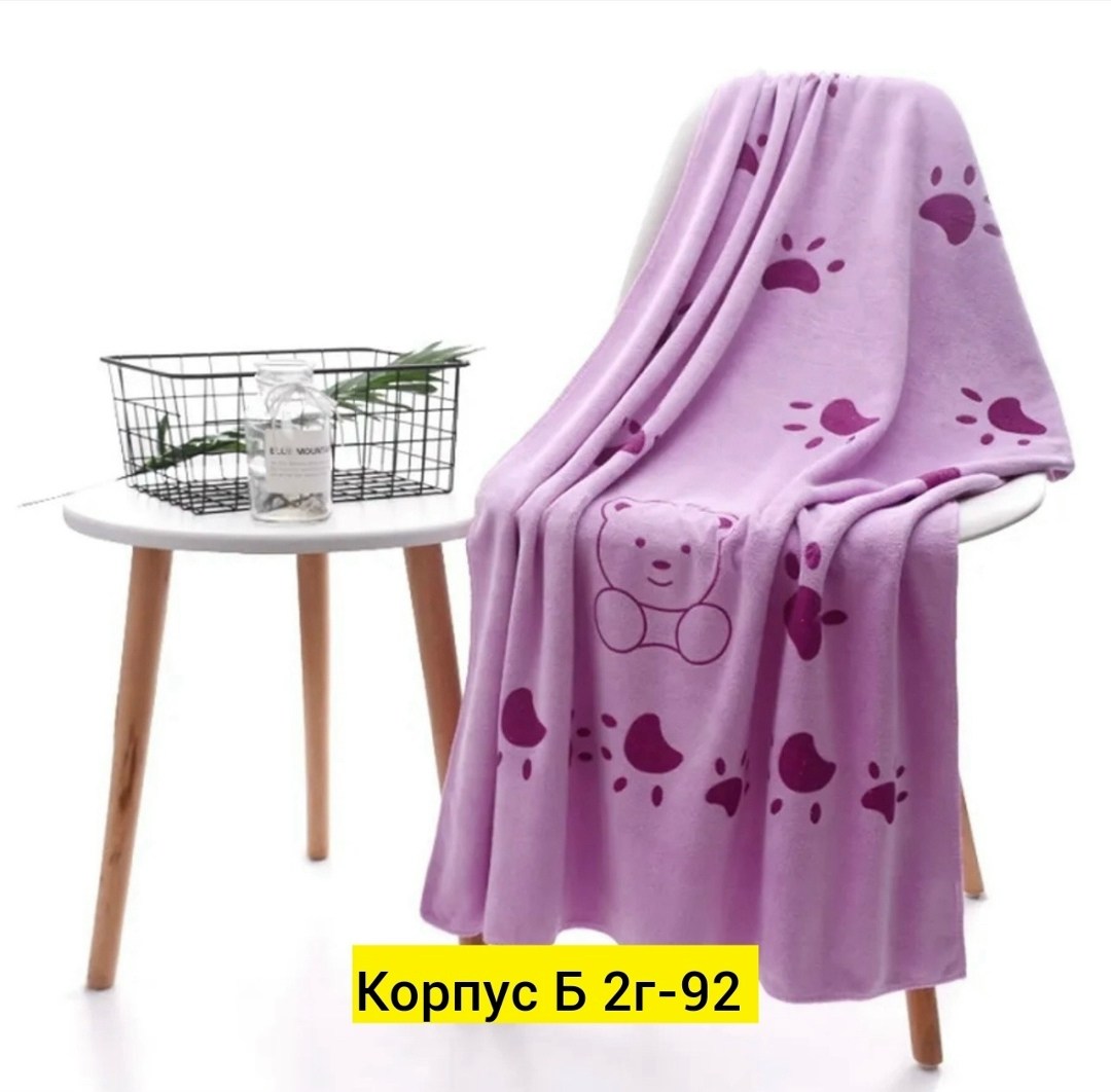 полотенца из микрофибры,банное полотенце из микрофибры,детские полотенца,полотенце для детей,полотенца микрофибра