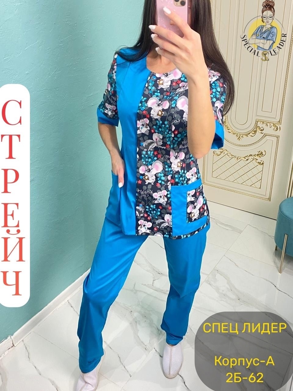 костюм медицинский женский,медицинский костюм женский медицинская одежда,костюм медицинский женский малибу,костюм медицинский,хирургические костюмы