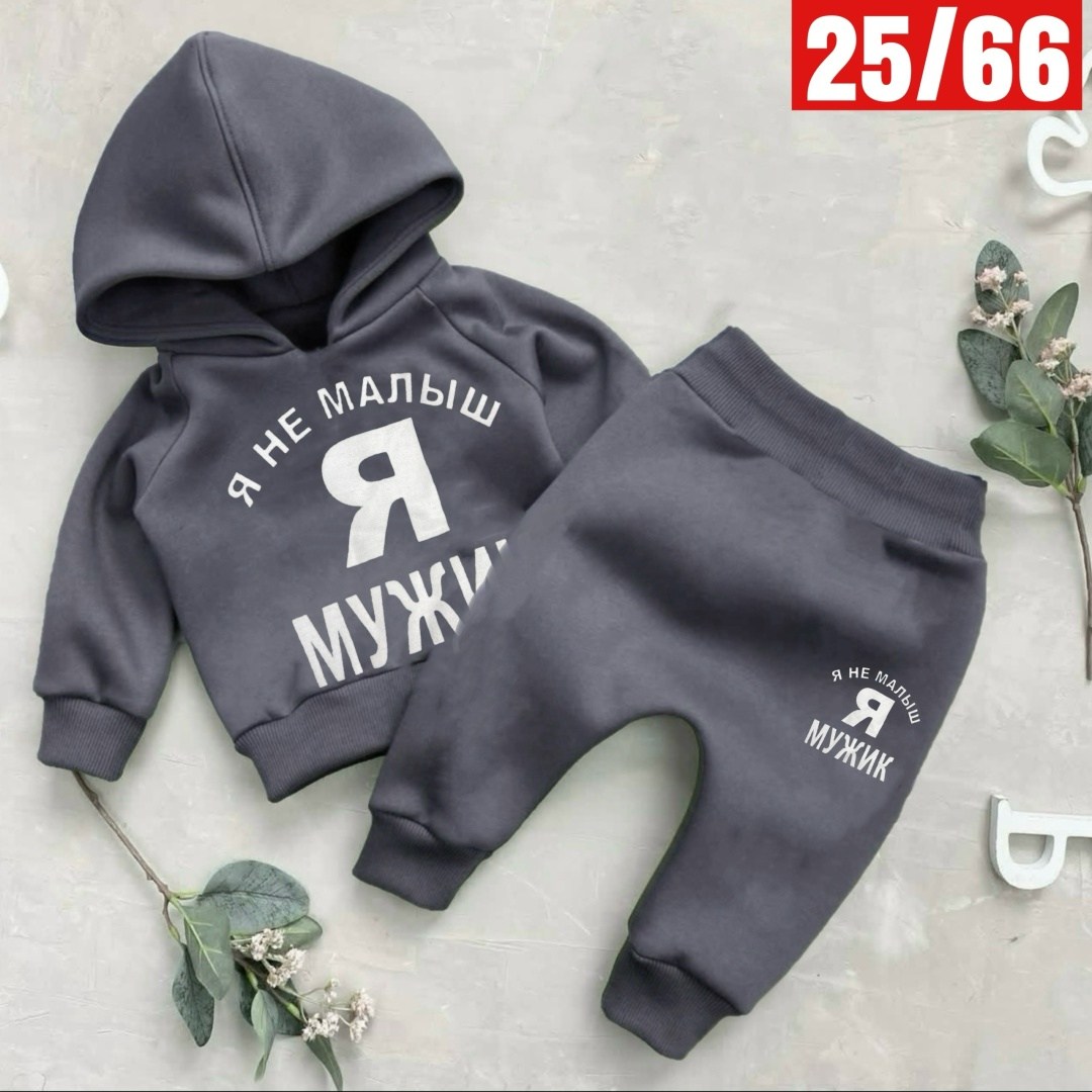 костюм детский,костюм спортивный для мальчика,костюм для мальчика,костюмчик для мальчика,детские костюмчики зара